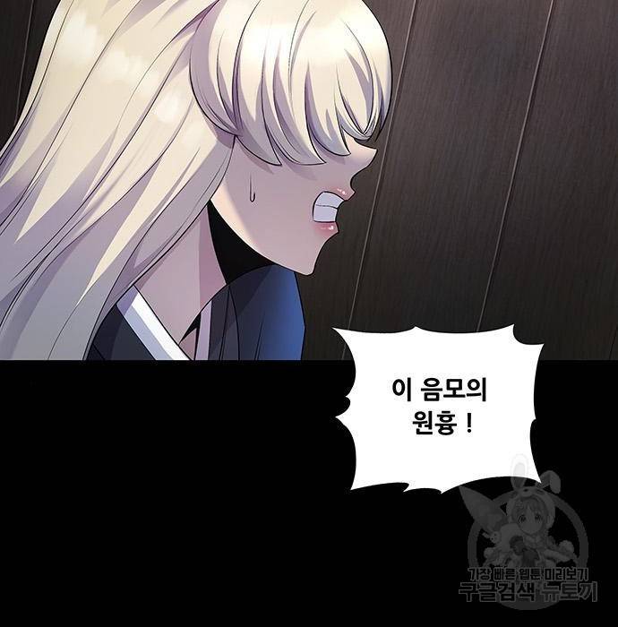 은탄 26화 88