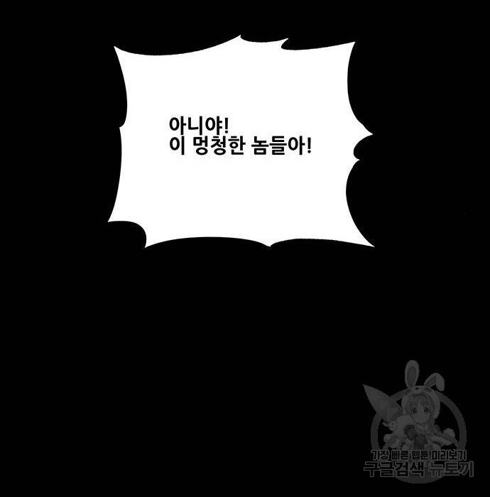 은탄 26화 89