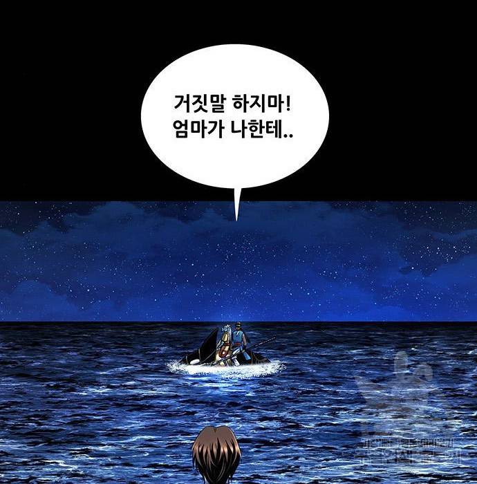 은탄 26화 90