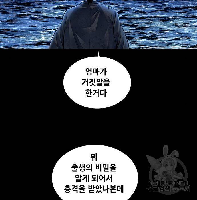 은탄 26화 91
