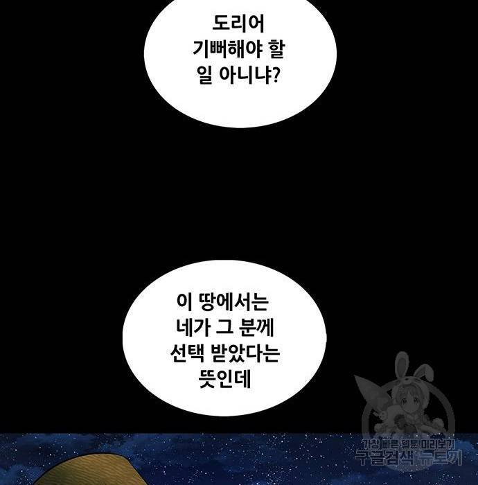 은탄 26화 93
