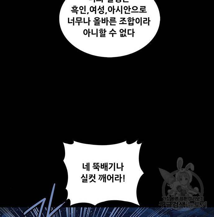 은탄 26화 95