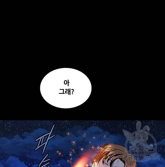 은탄 26화 97