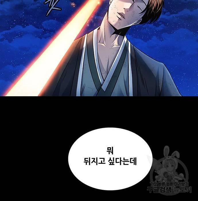 은탄 26화 98