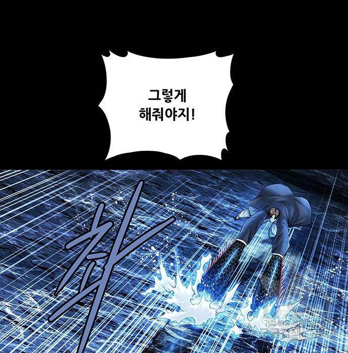 은탄 26화 99
