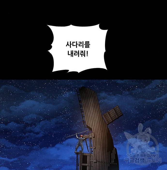 은탄 26화 102