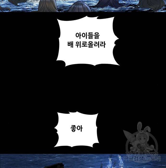 은탄 26화 105