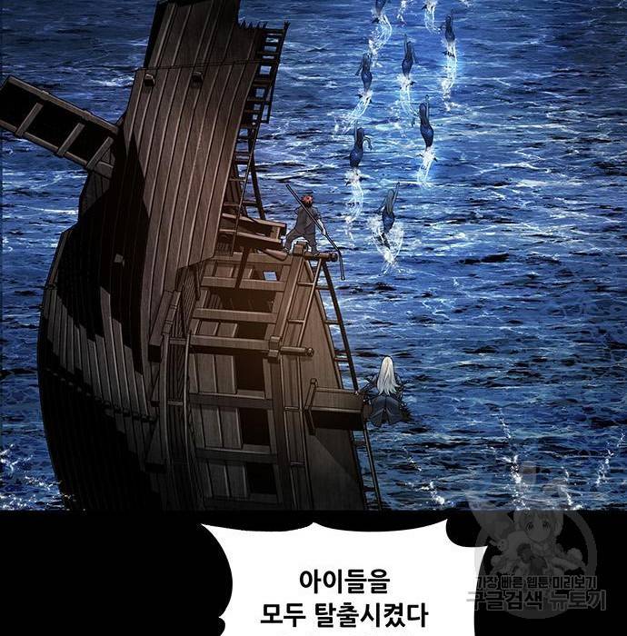 은탄 26화 106