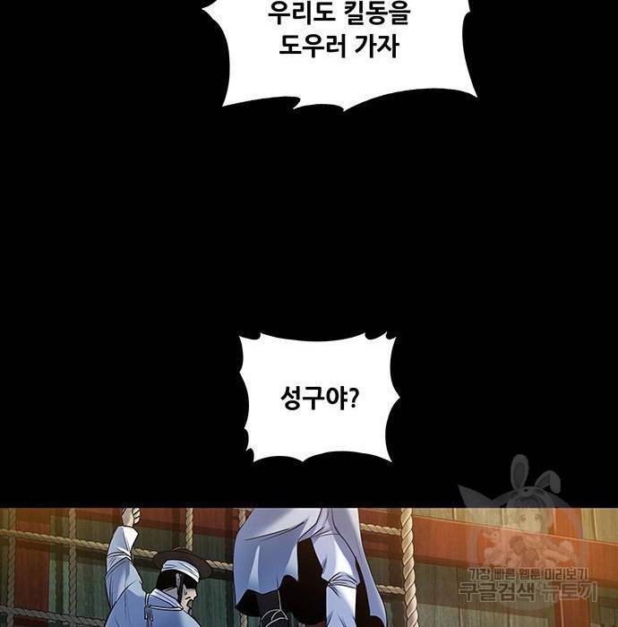 은탄 26화 107