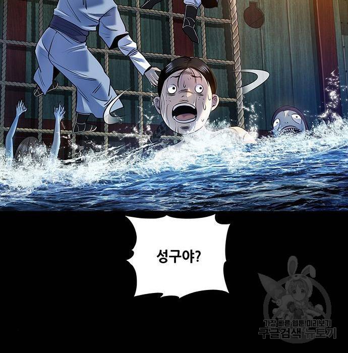 은탄 26화 108
