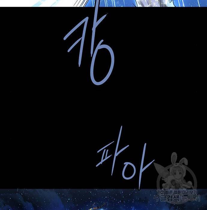 은탄 26화 111