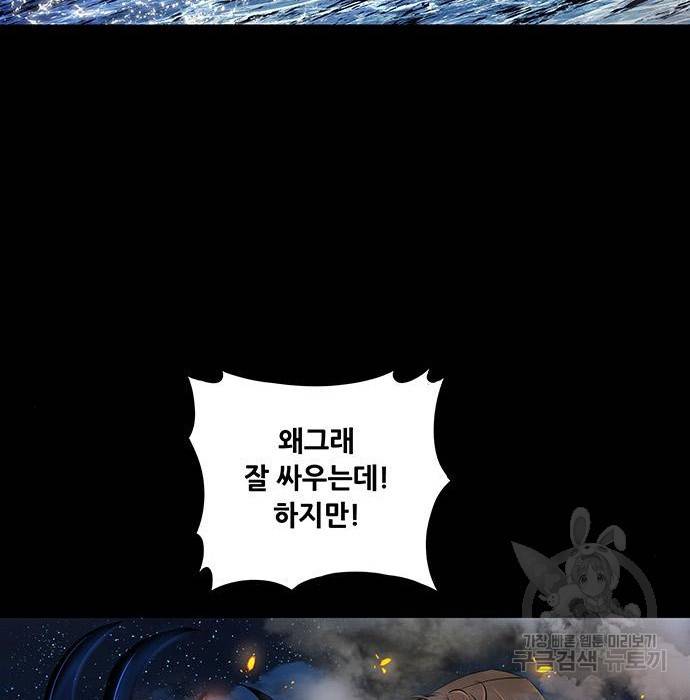 은탄 26화 122