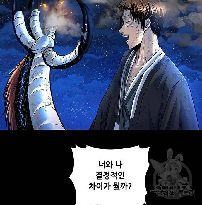 은탄 26화 123
