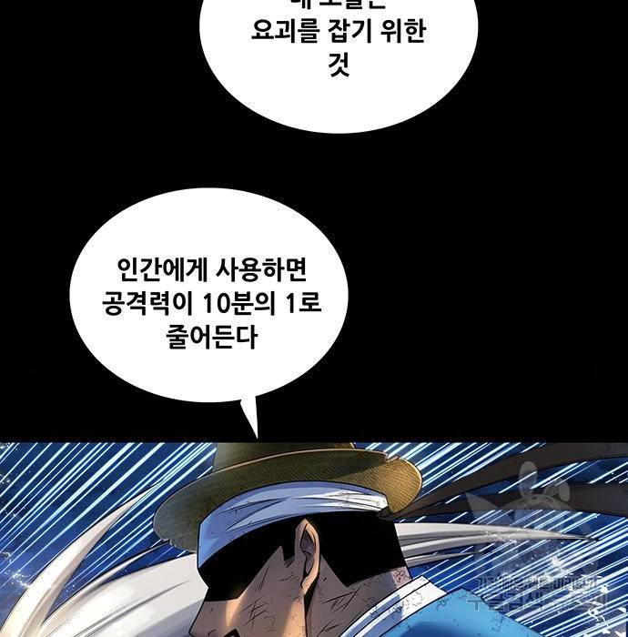 은탄 26화 131