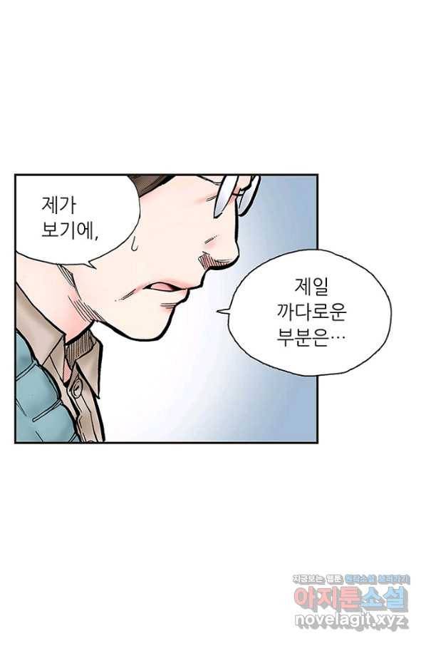 복원가의 집 217화-의뢰109(하) 1