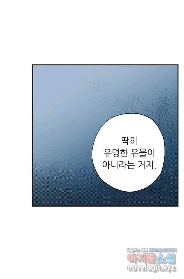 복원가의 집 217화-의뢰109(하) 2