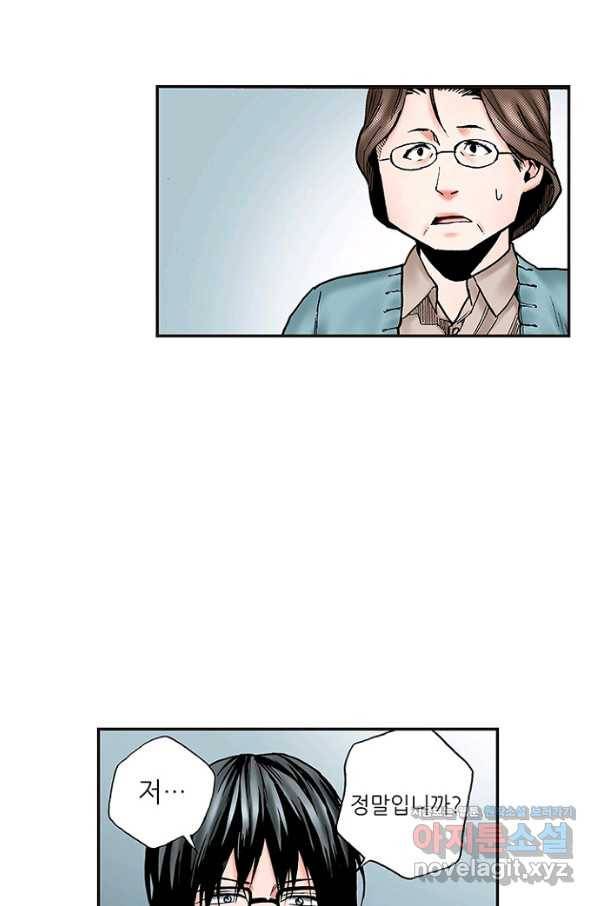 복원가의 집 217화-의뢰109(하) 10