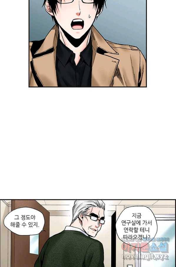 복원가의 집 217화-의뢰109(하) 11