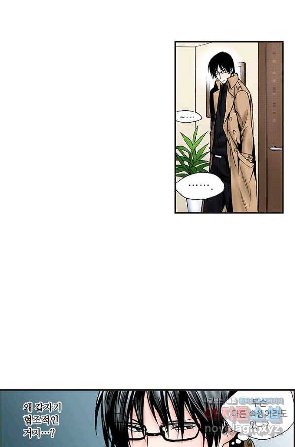 복원가의 집 217화-의뢰109(하) 14