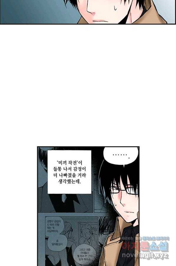 복원가의 집 217화-의뢰109(하) 15