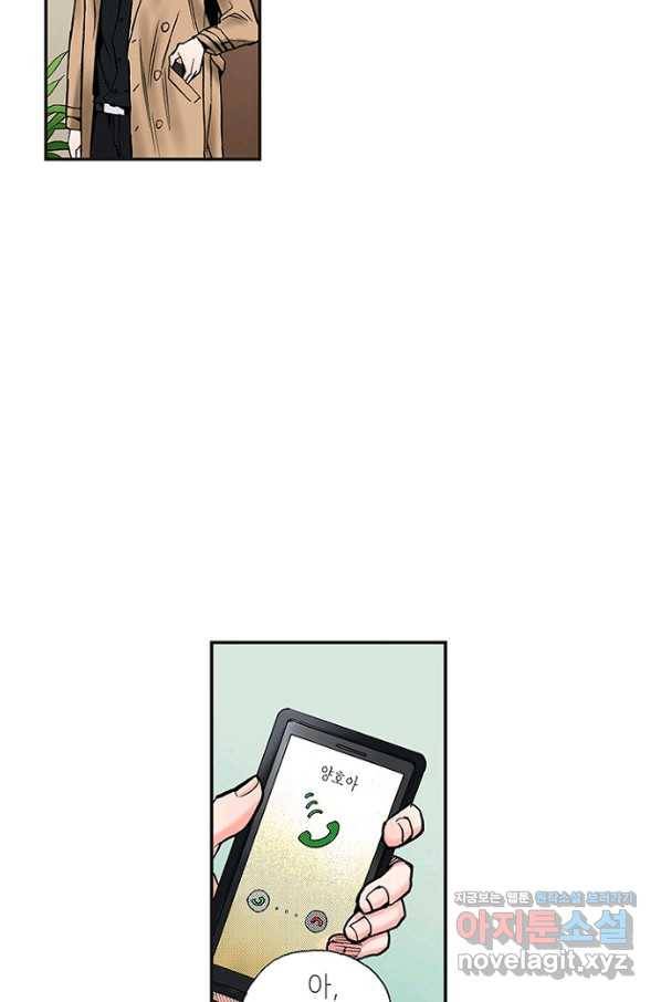 복원가의 집 217화-의뢰109(하) 17
