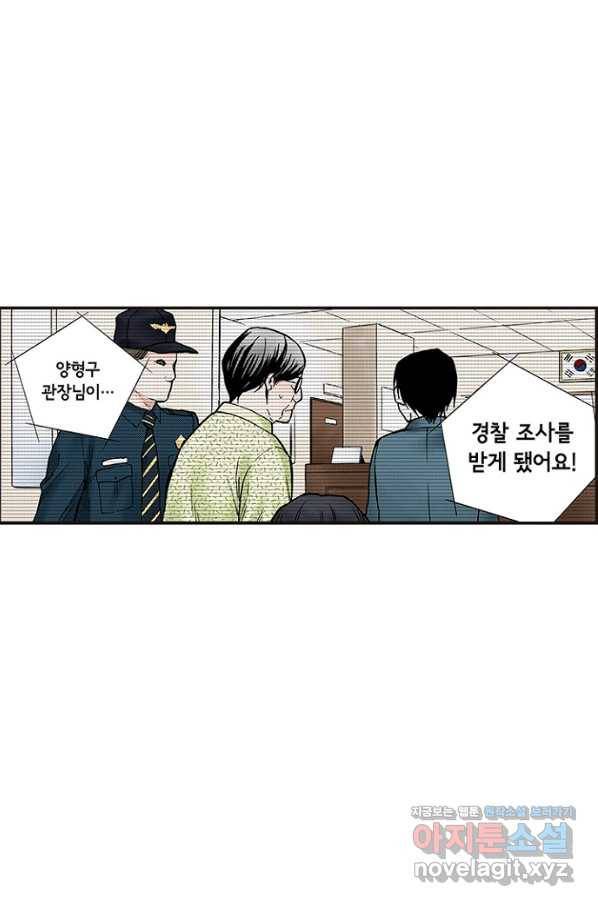 복원가의 집 217화-의뢰109(하) 21
