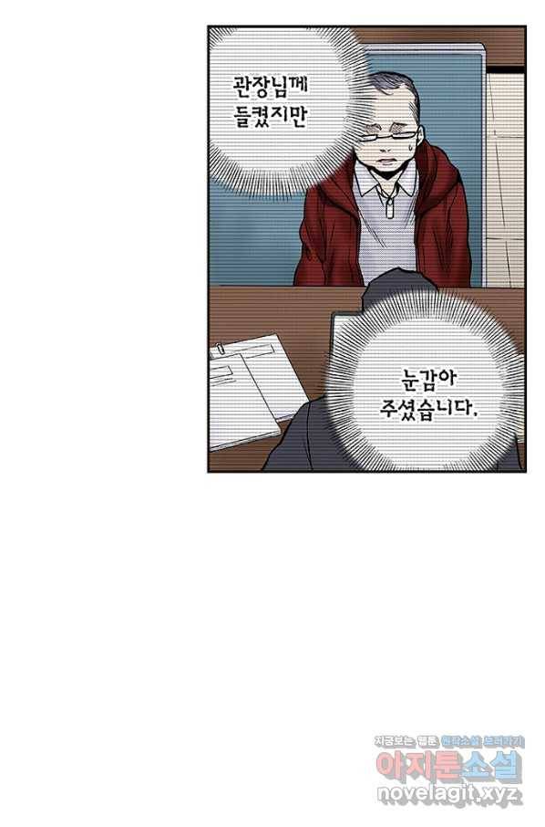 복원가의 집 217화-의뢰109(하) 23