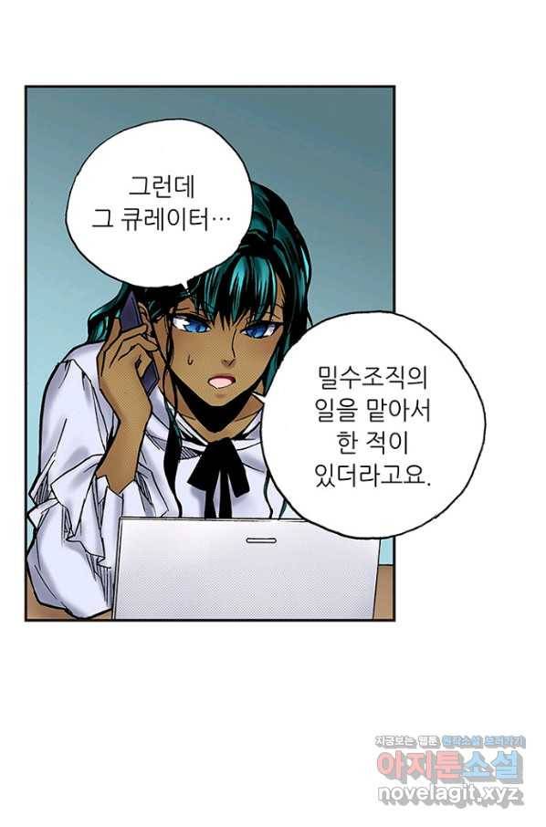 복원가의 집 217화-의뢰109(하) 24