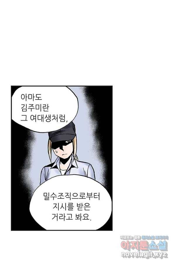 복원가의 집 217화-의뢰109(하) 26