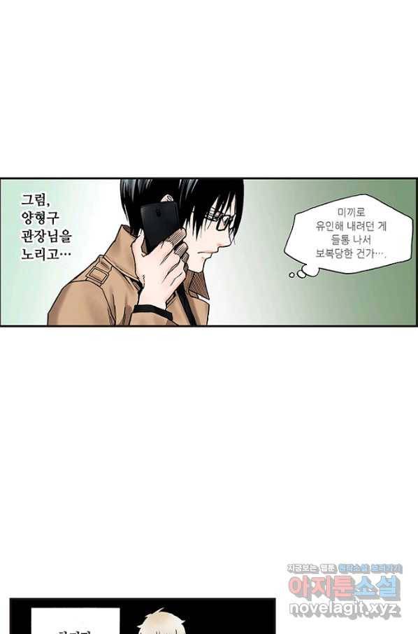 복원가의 집 217화-의뢰109(하) 27
