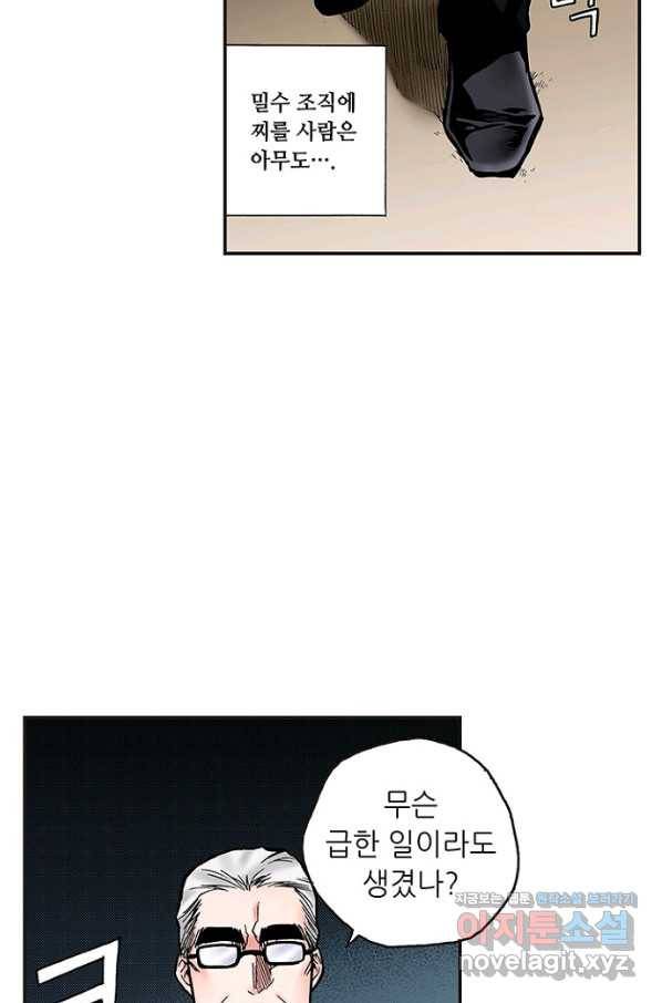 복원가의 집 217화-의뢰109(하) 29