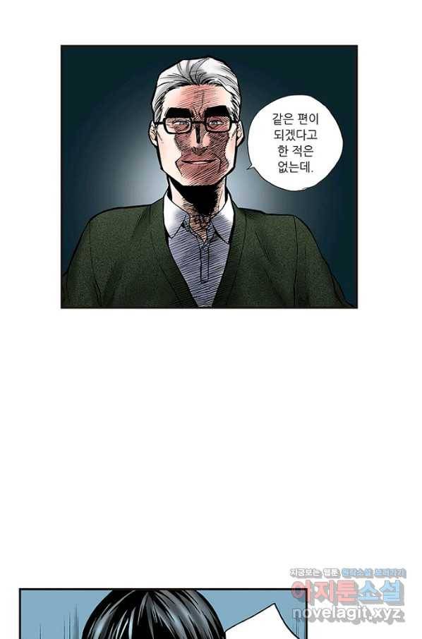 복원가의 집 217화-의뢰109(하) 34