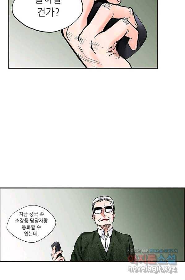 복원가의 집 217화-의뢰109(하) 37