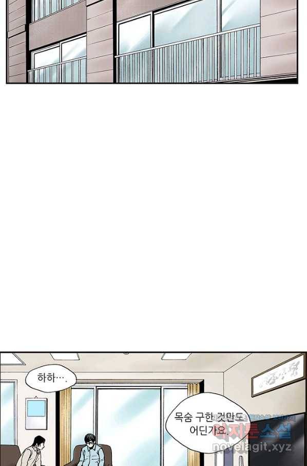 복원가의 집 217화-의뢰109(하) 39
