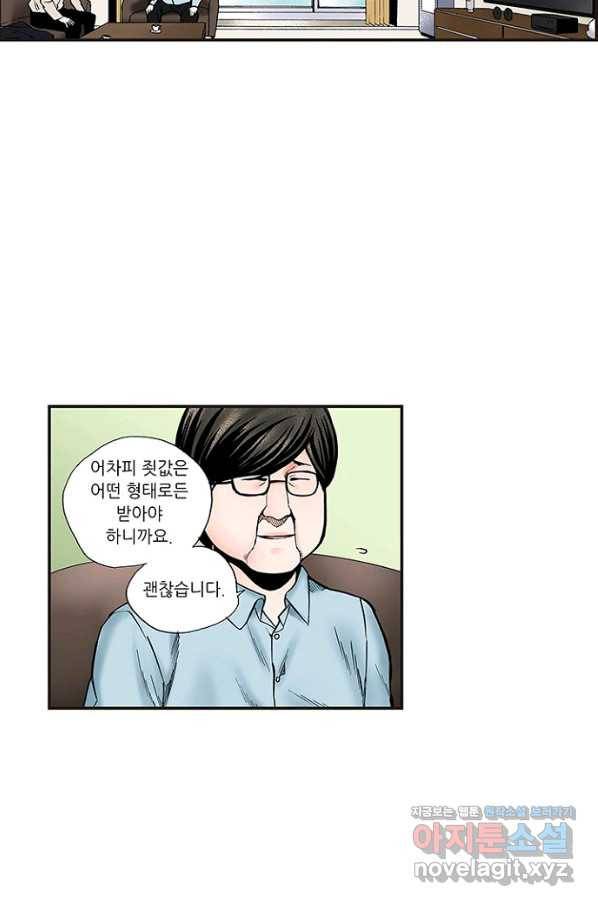 복원가의 집 217화-의뢰109(하) 40