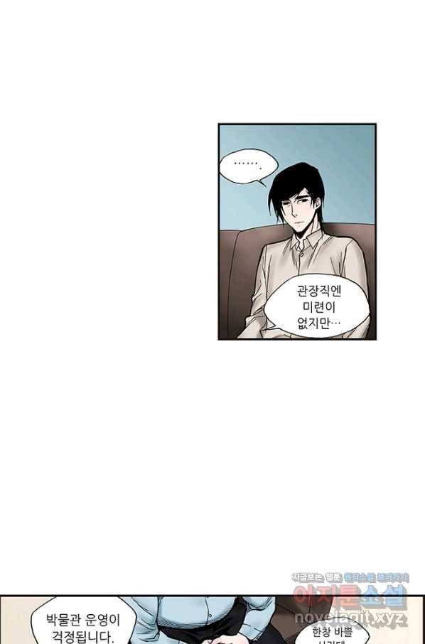 복원가의 집 217화-의뢰109(하) 41