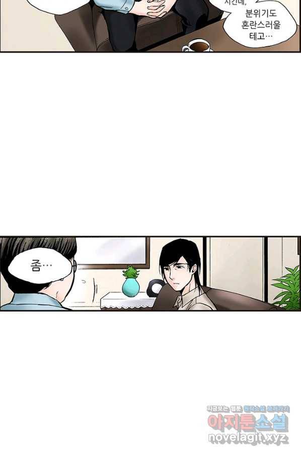복원가의 집 217화-의뢰109(하) 42