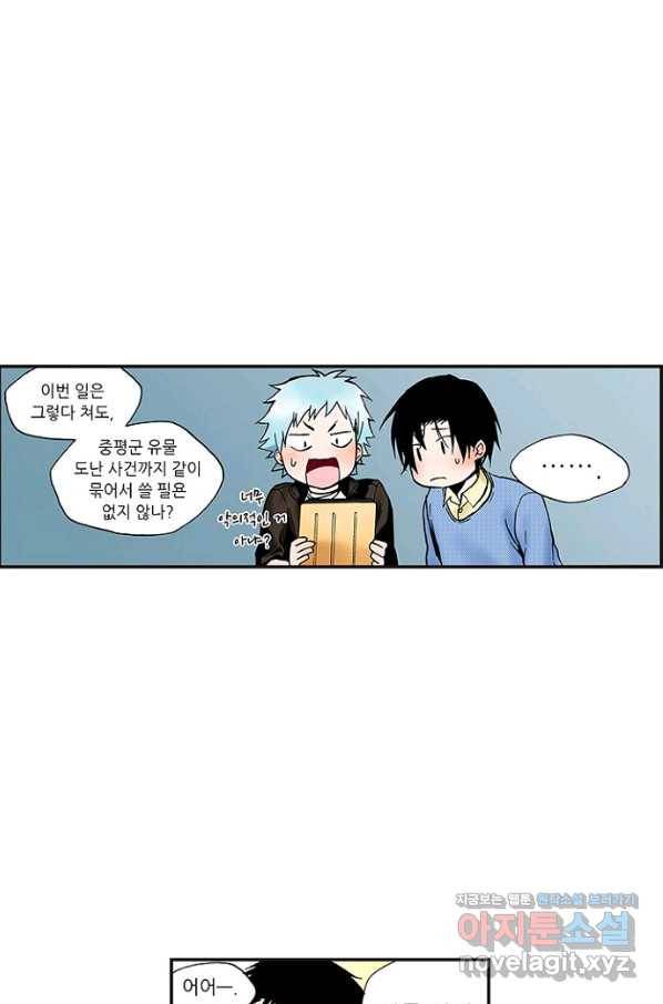 복원가의 집 217화-의뢰109(하) 44