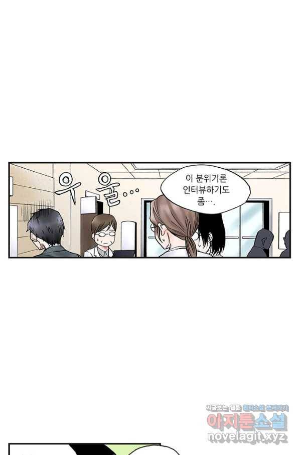 복원가의 집 217화-의뢰109(하) 49