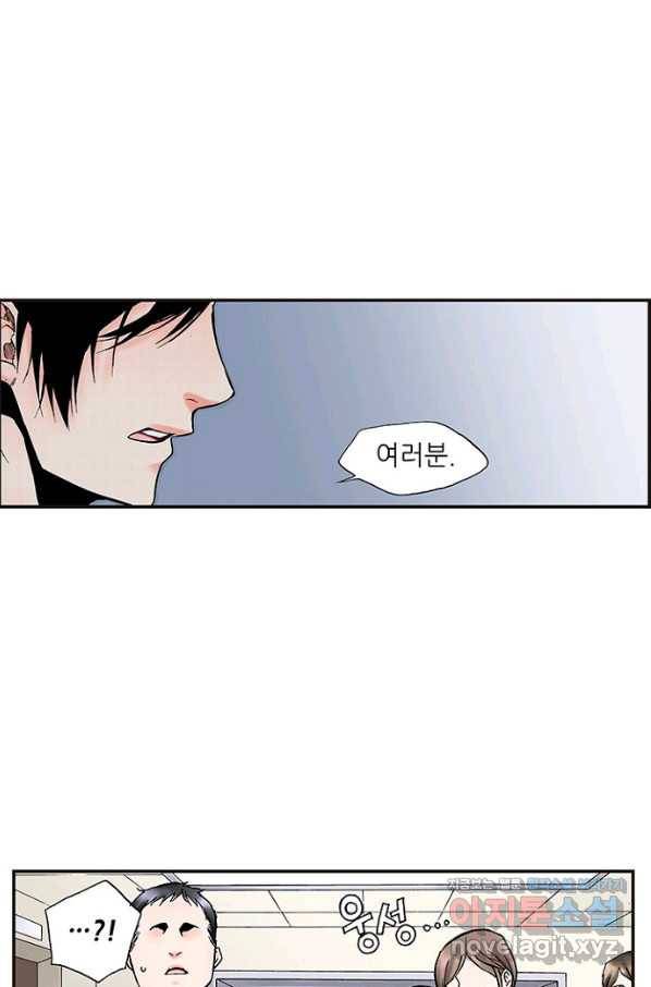 복원가의 집 217화-의뢰109(하) 51