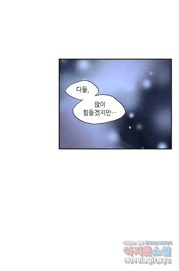 복원가의 집 217화-의뢰109(하) 54