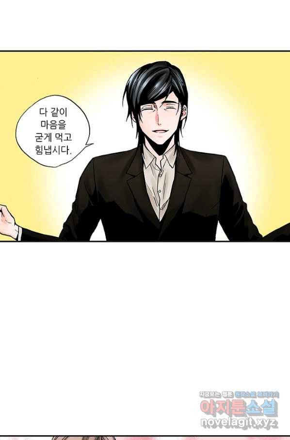 복원가의 집 217화-의뢰109(하) 55