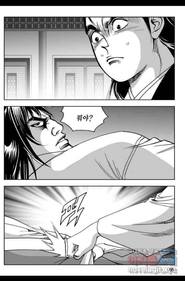 황성 강호남아 컬렉션 설향 1부 28화 6