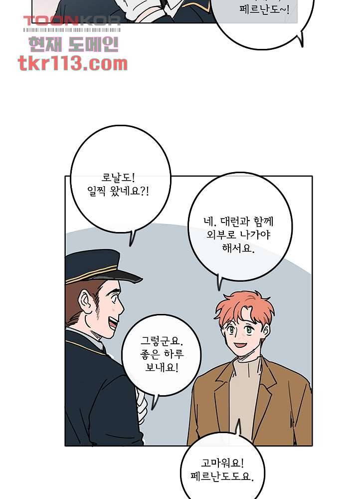 빌런즈 36화 7