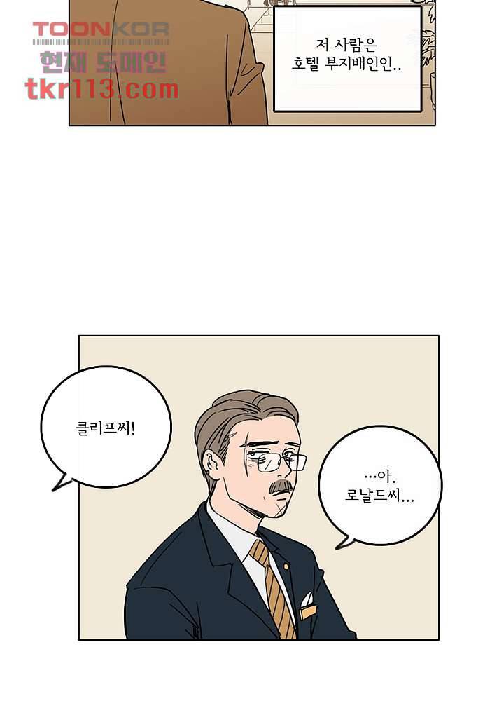 빌런즈 36화 10