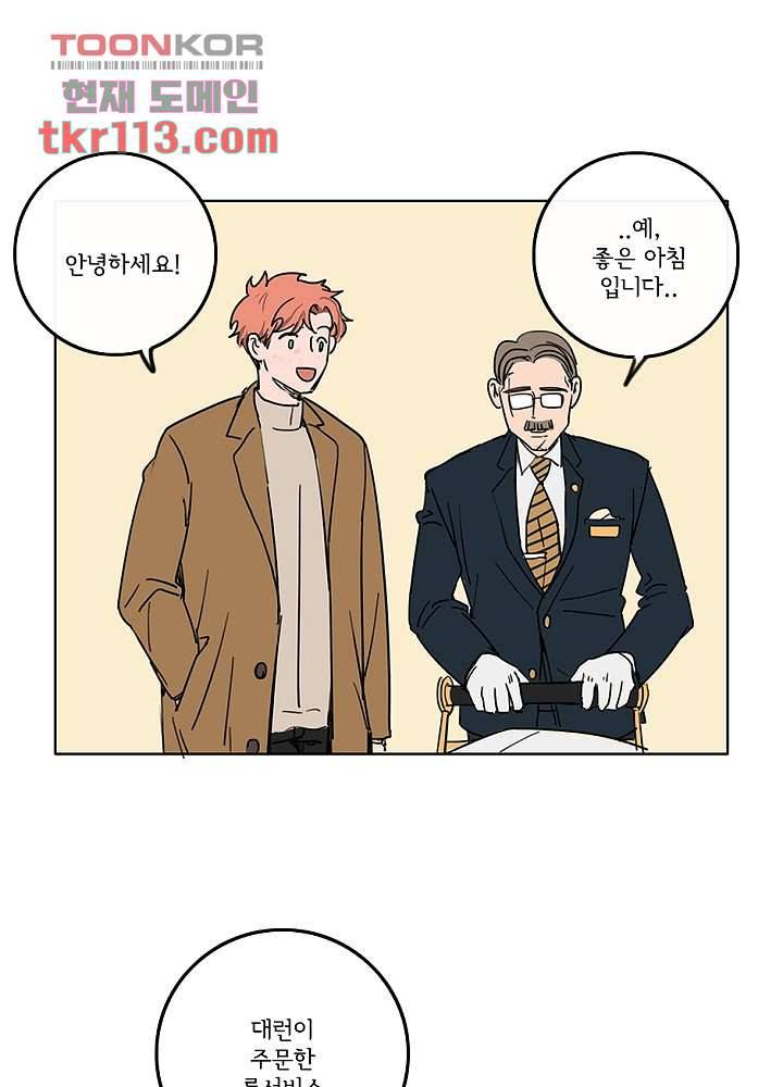 빌런즈 36화 11