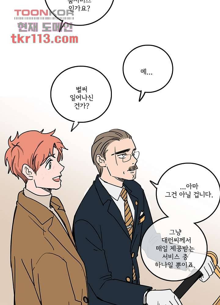 빌런즈 36화 12