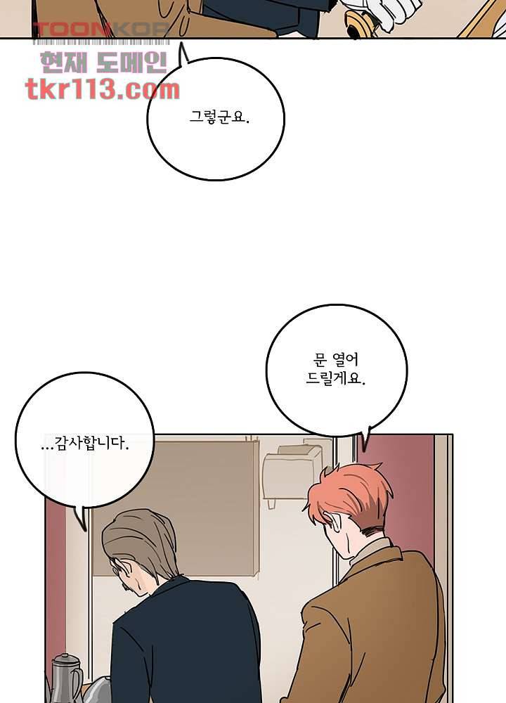 빌런즈 36화 13
