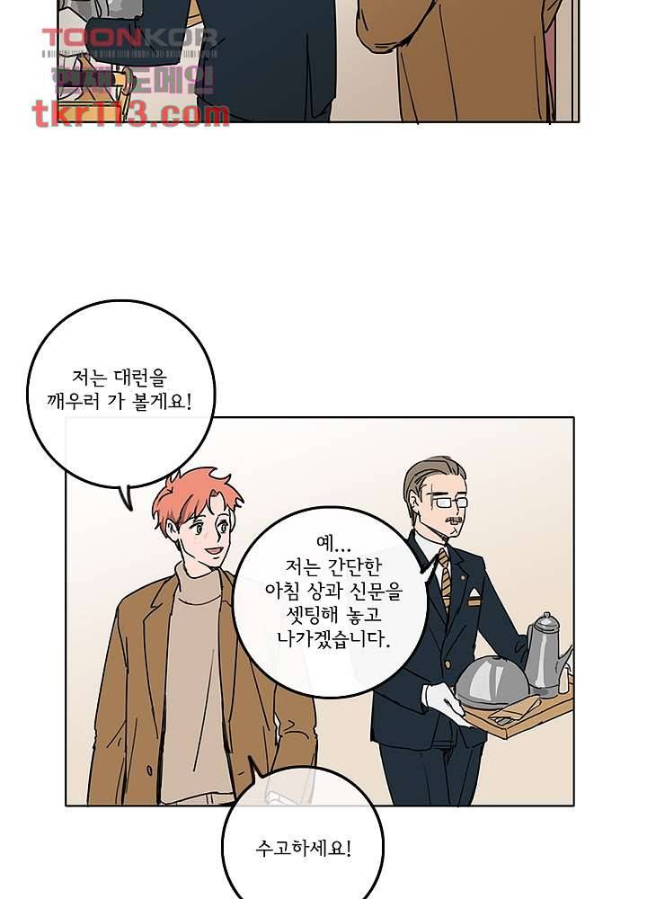 빌런즈 36화 14