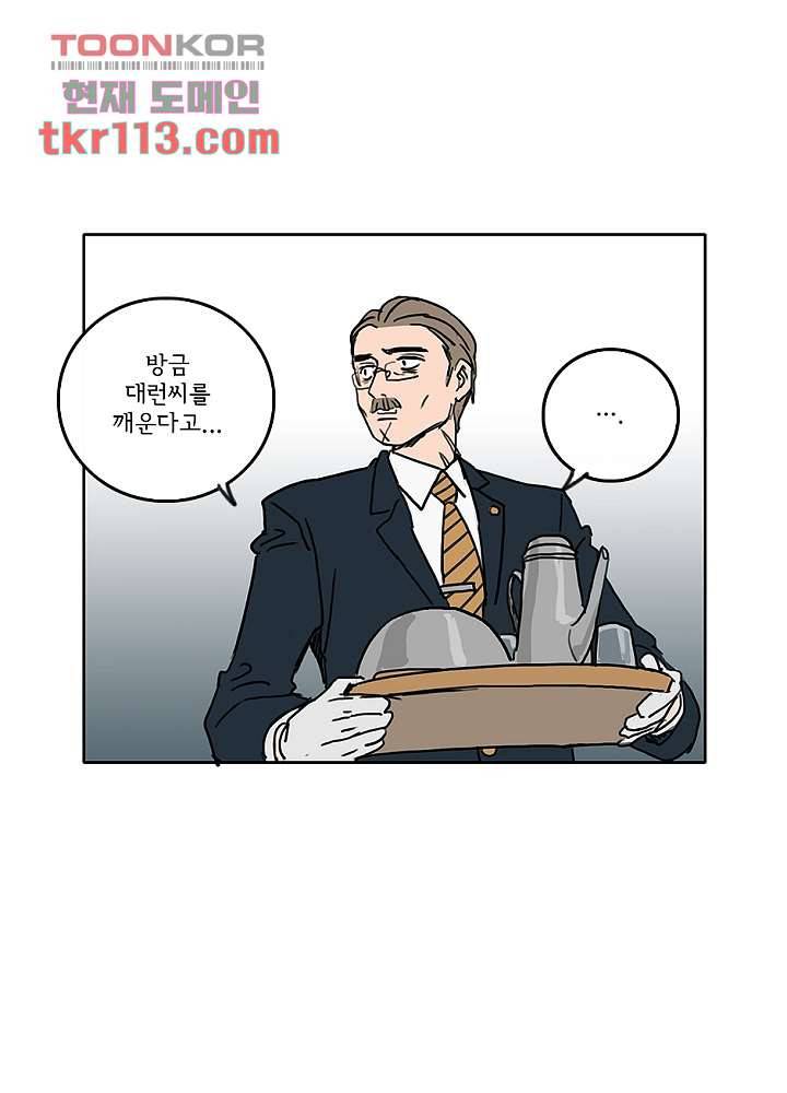 빌런즈 36화 16